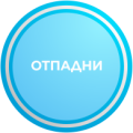 OTPADNI.png