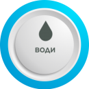WATER-1.png